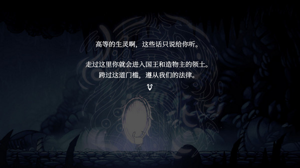 空洞骑士手机中文版截图2