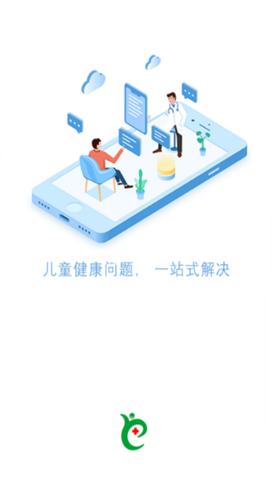 儿医通截图1