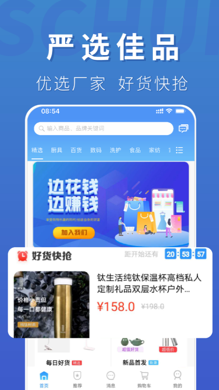 商创汇截图3