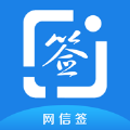 網(wǎng)信簽