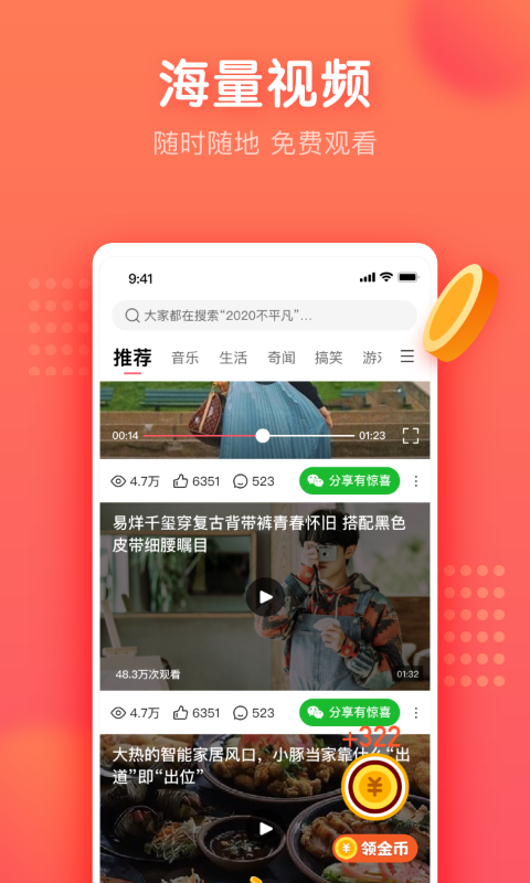 茜柚极速版截图3