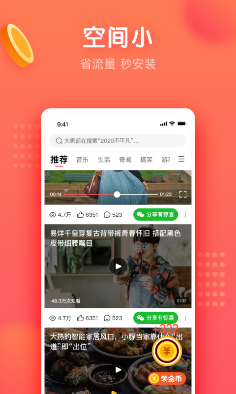 茜柚极速版截图1