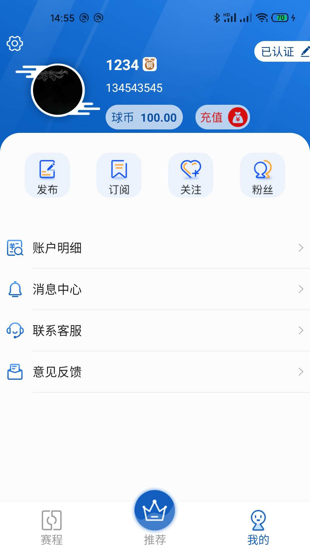 U球截图3