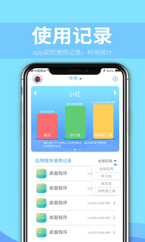 小可同学截图2