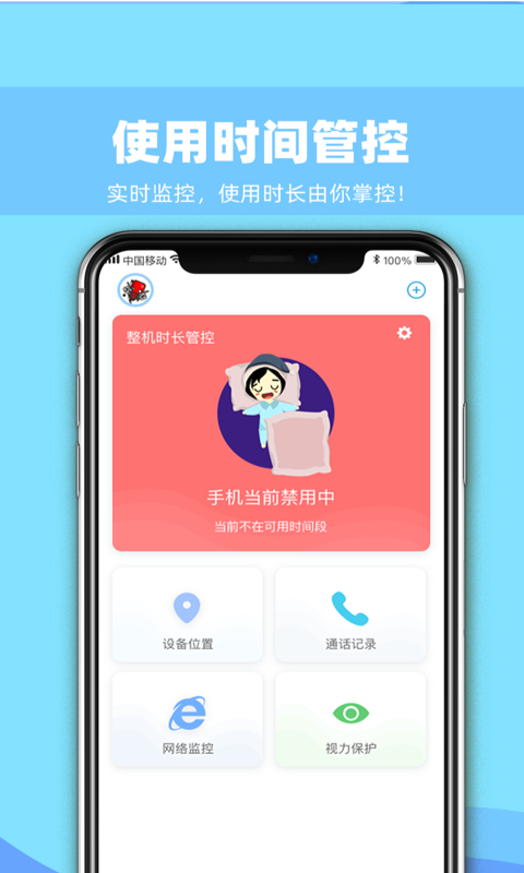 小可同学截图4