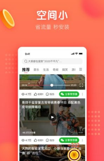 阿昆短视频截图2