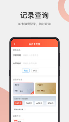 远元集团加盟版App截图2