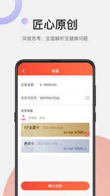 远元集团加盟版App截图4