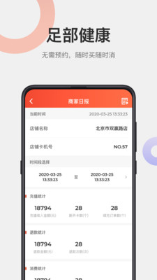 远元集团加盟版App截图3