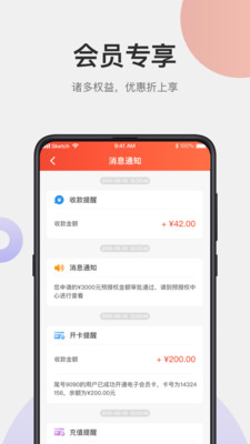 远元集团加盟版App截图1