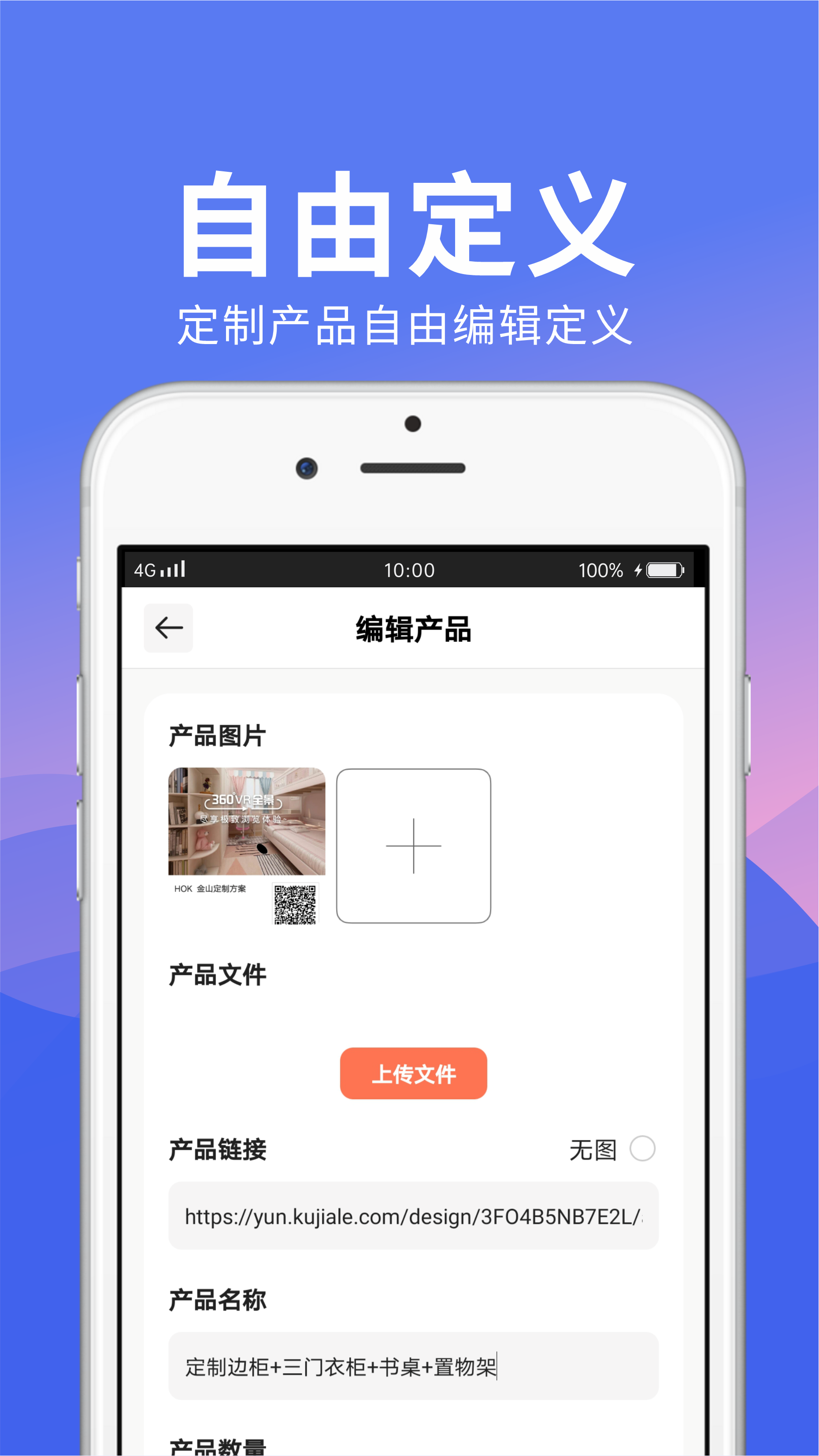 松小堡门店版App截图2