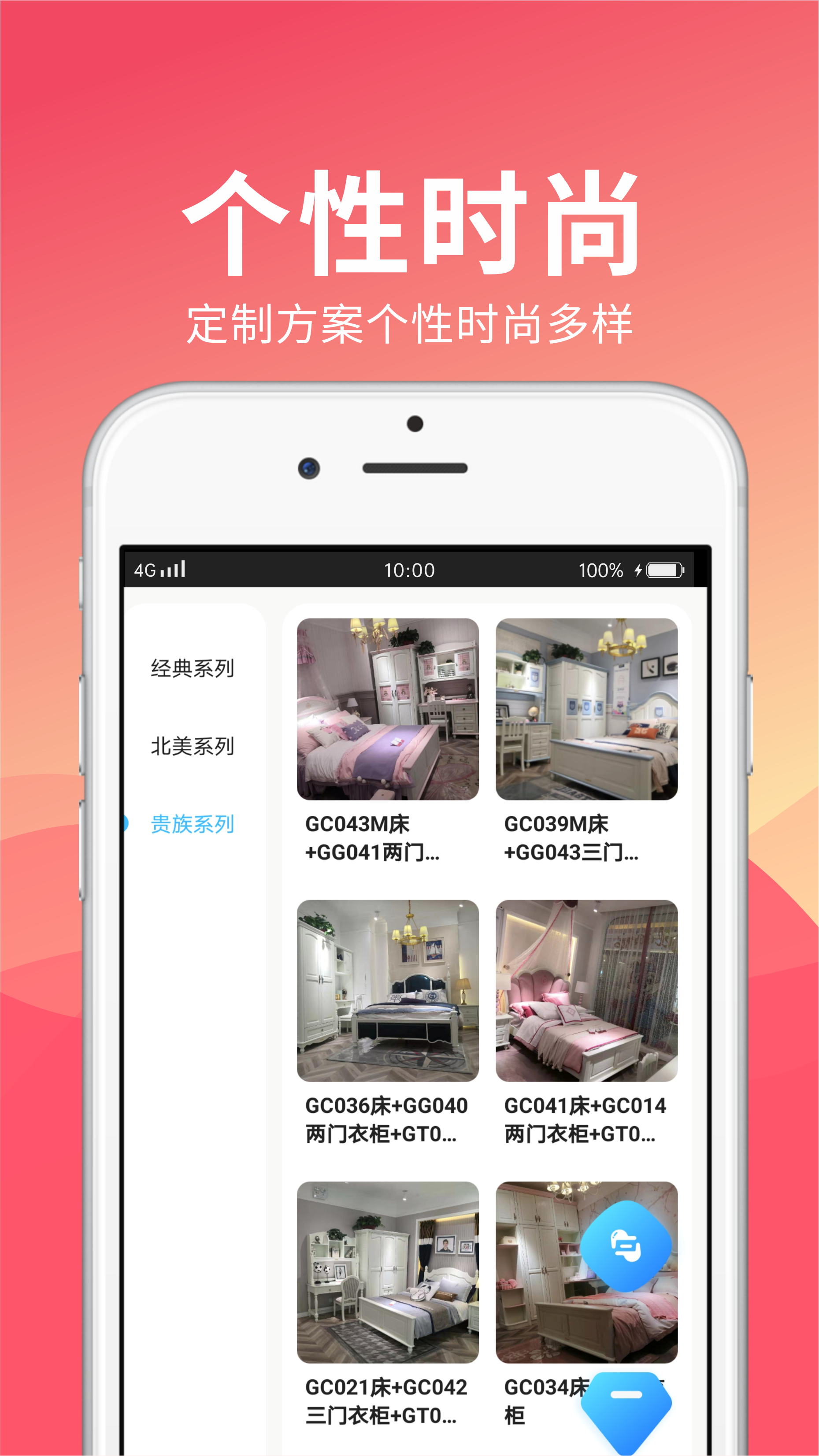 松小堡门店版App截图1