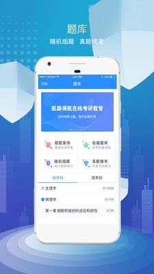 医路领航截图1