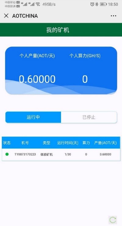 AOT瓦特基金矿场截图3