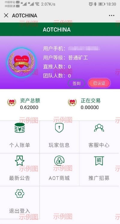 AOT瓦特基金矿场截图2