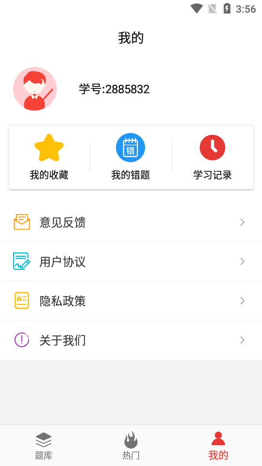 腰果公务员考试截图2