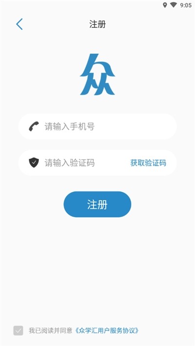 众学汇截图4