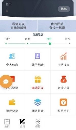 艺加互动截图3