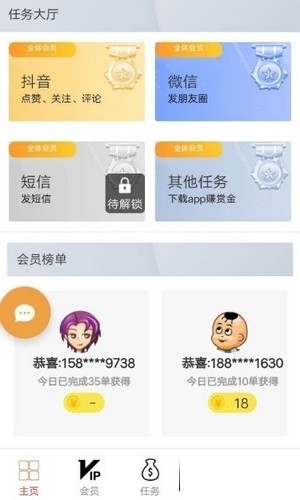 艺加互动截图2