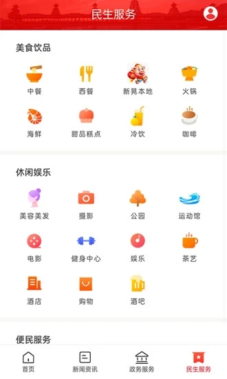 新晃融媒截图3