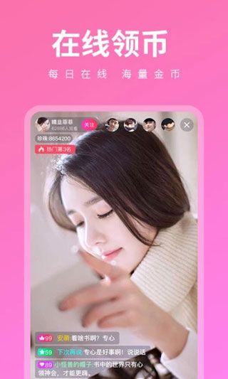 草莓视频app污截图2