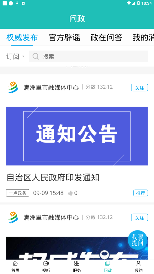 满e融媒截图3