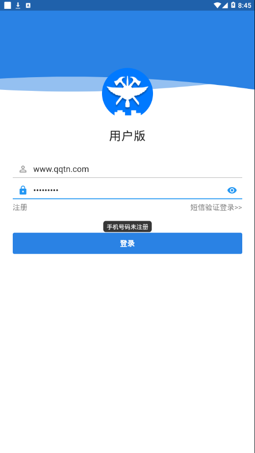 居家安全助手截图4