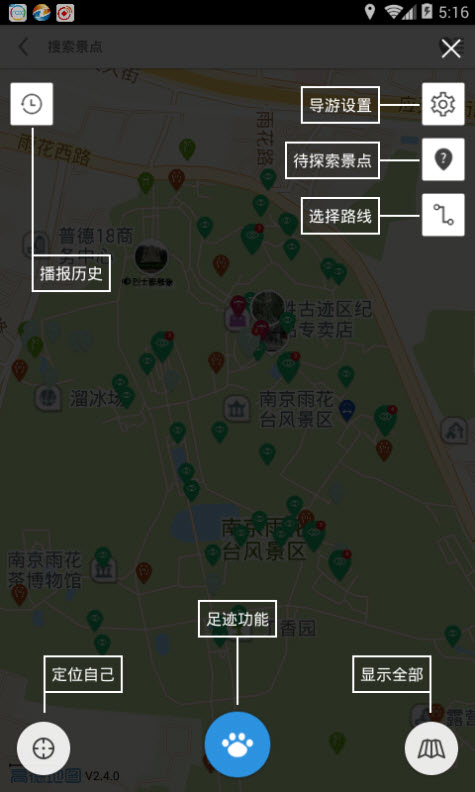 南京雨花台导游APP截图3