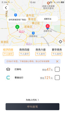 車馬出行截图3