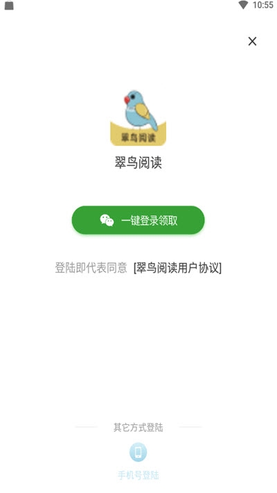 翠鸟阅读转发赚钱截图3