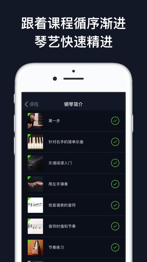 flowkey流琴截图4