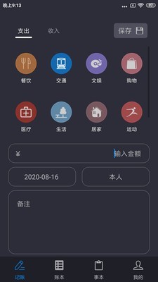 U记截图1