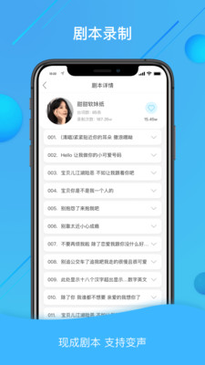 语音包变声器大师截图3