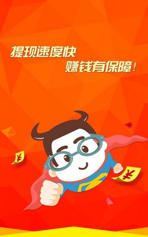 尊聊兼职截图1