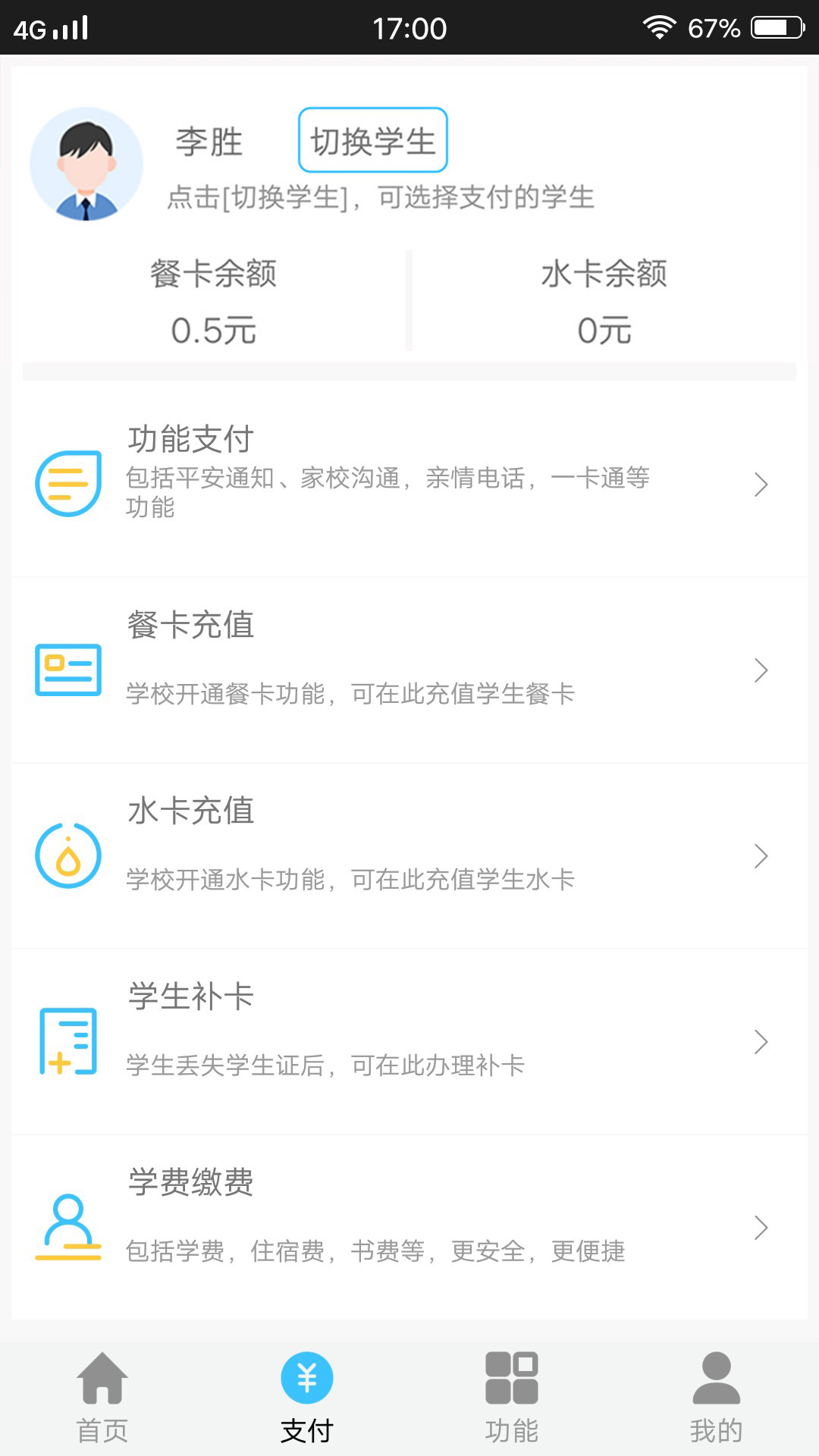 正梵家长版App截图4