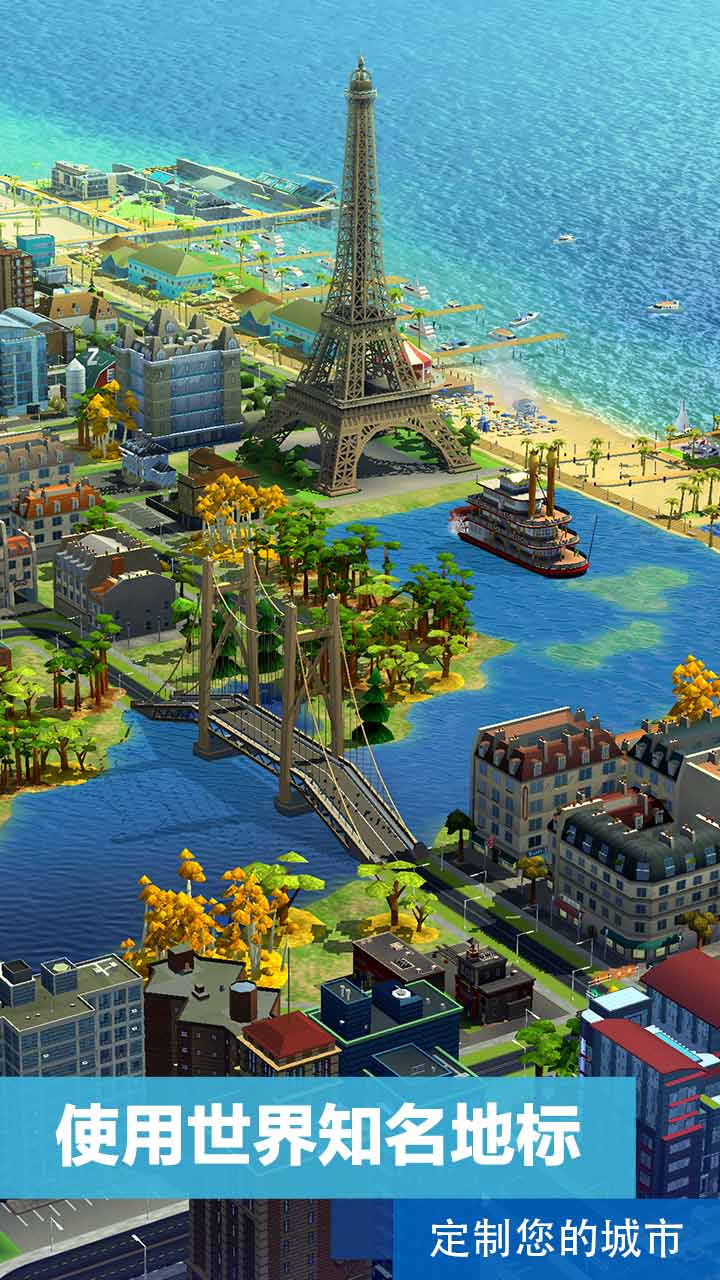 模拟城市我是市长EA最新版截图2