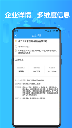 找客户客源截图3