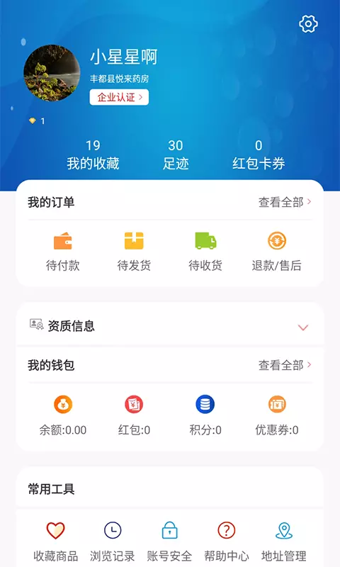 金慧艾医药网平台截图1