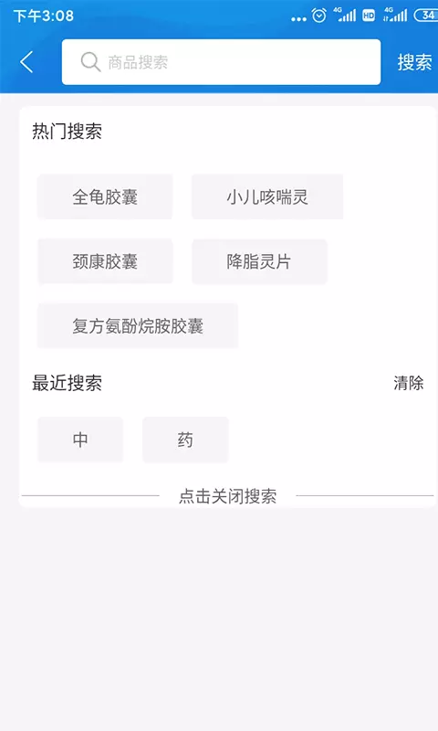 金慧艾医药网平台截图5