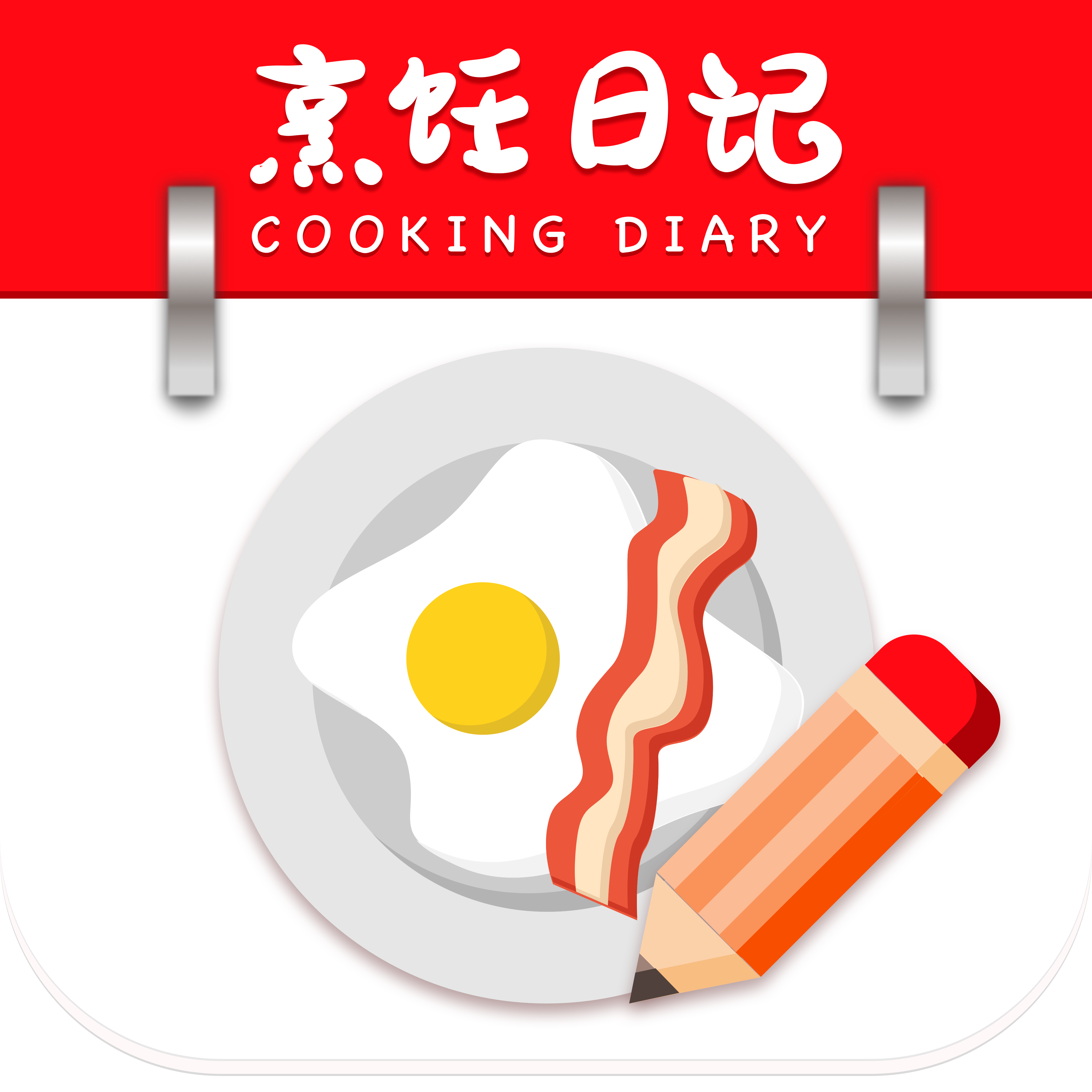 烹饪日记-饮食记录管理