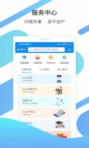 山东社会救助截图2