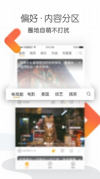 沙发视频最新版截图2