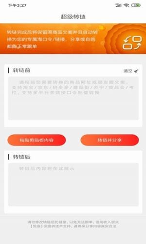 悦省惠购截图2