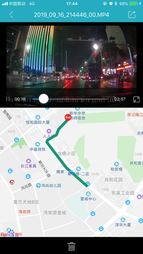 Kacam行车记录仪截图3