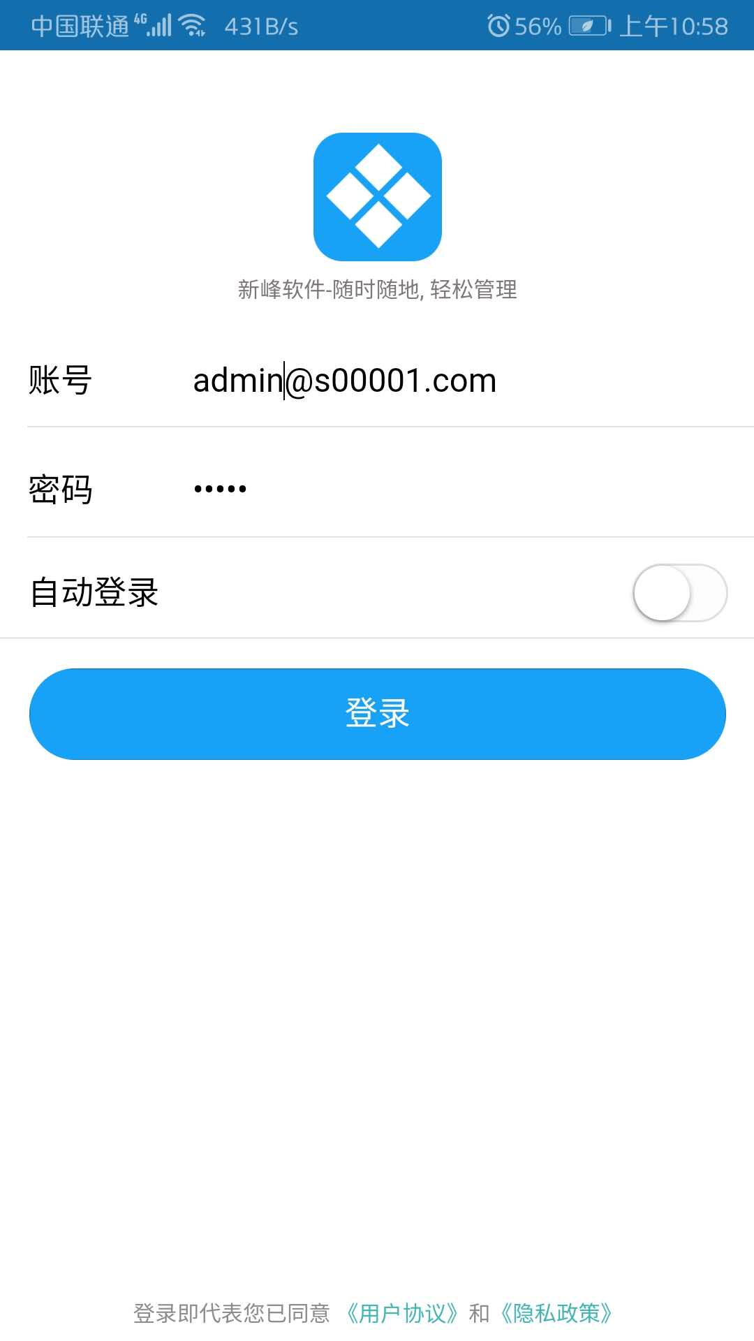 新峰软件仓库管理截图4