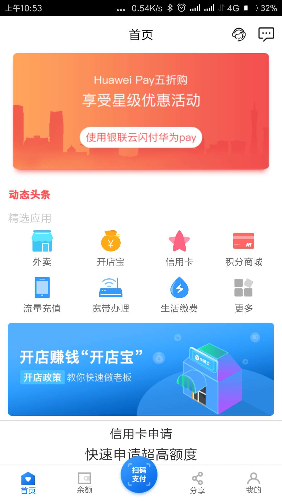 华旺App截图2