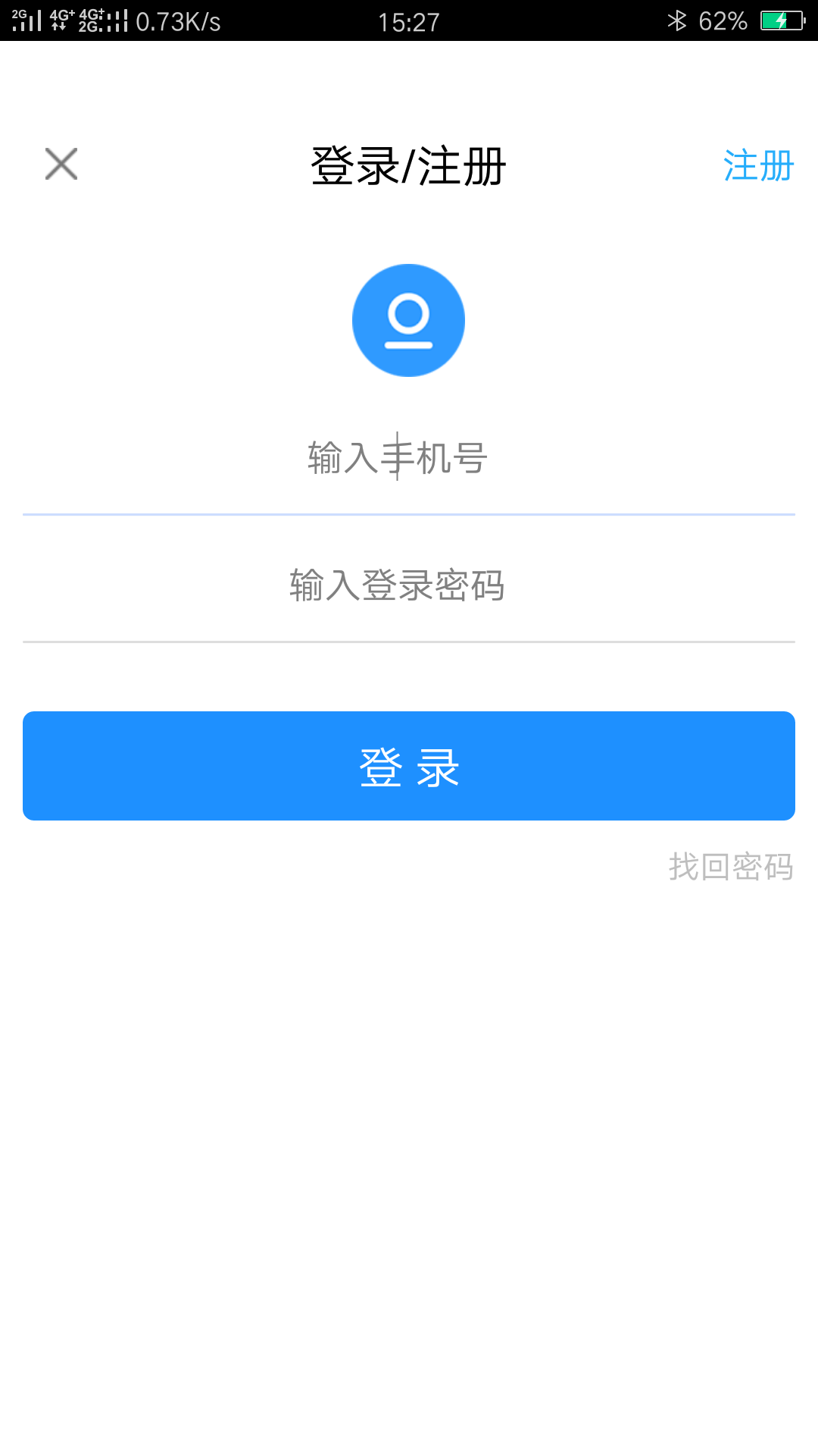 华旺App截图3