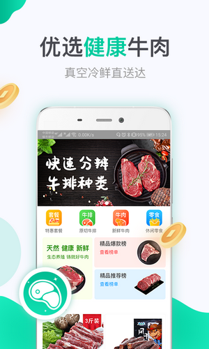 牧牛牧业APP截图1