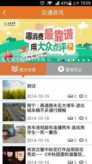 安途交通助手截图3