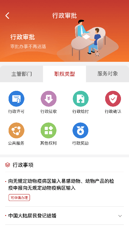 网上盘锦截图4